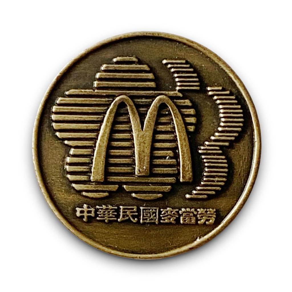 Mcdonald’s Pin Republic Of China Global Bronze Arches 1990s Coin Metal Lapel Pin